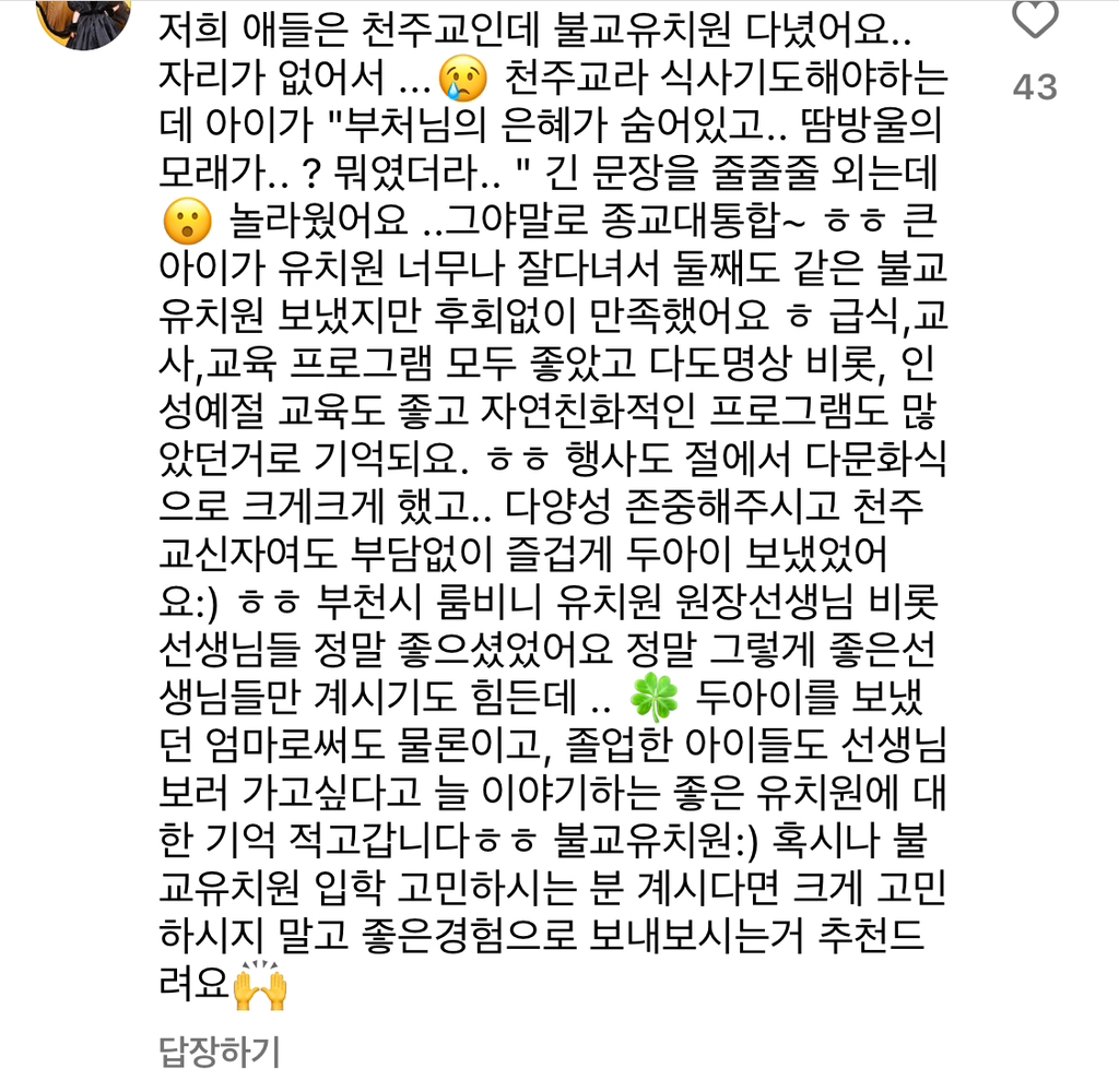 불교유치원 입학식 풍경.insta | 인스티즈