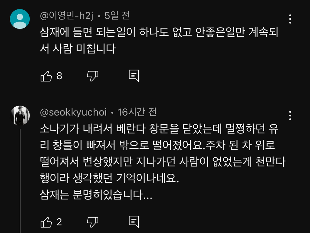 삼재 탈출한 원숭이,쥐,용띠들 지난 3년 어땠는지 얘기해보기 | 인스티즈