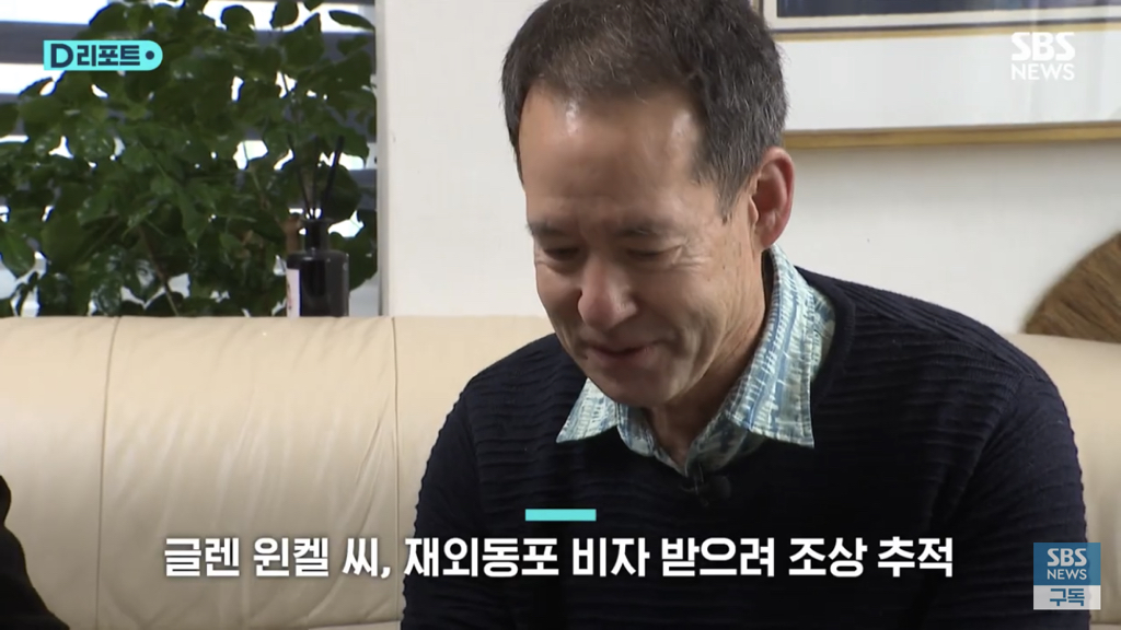 한국 비자를 발급 받던 중 뜻밖의 사실을 알게 된 미국인 | 인스티즈