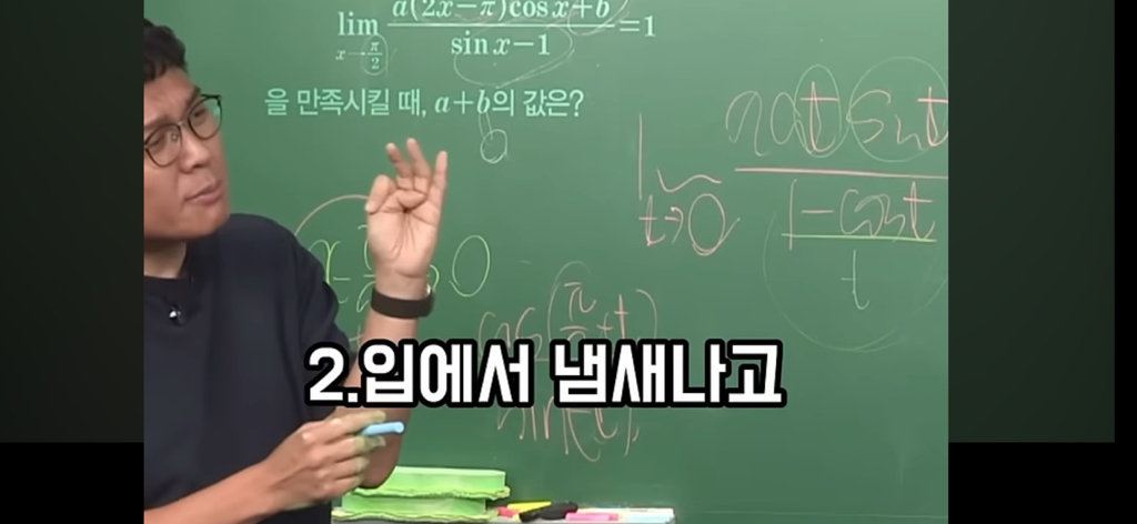 담배 절대 무조건 피지말라는 정승제.jpg | 인스티즈