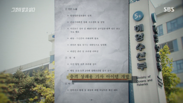 우리가 대충 알고 있었지만 그알에서 정확히 까발린 연예계 스캔들.jpg | 인스티즈