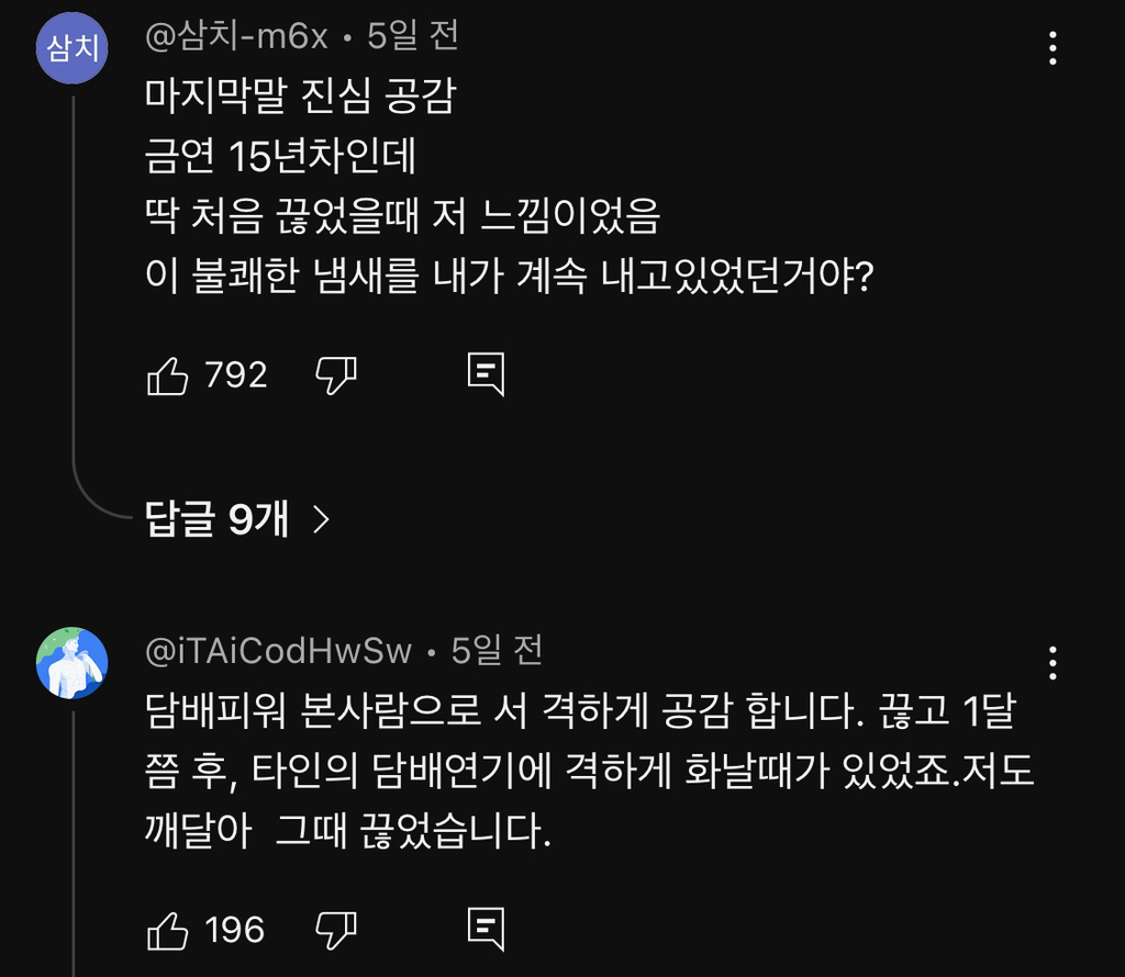 담배 절대 무조건 피지말라는 정승제.jpg | 인스티즈