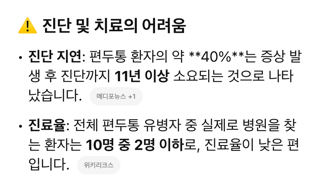 환자들이 정말 많은데 질병인식이 부족하다는 병 | 인스티즈