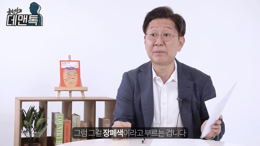 유성호 법의학자 "배 가르는 수술 쉽게 봐서는 안되는 이유" | 인스티즈