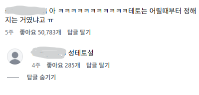 어린 아들한테 쌍쌍바 나눠먹자고 했더니 | 인스티즈