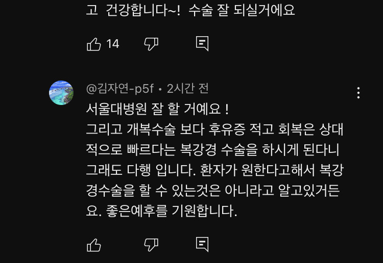 유성호 법의학자 "배 가르는 수술 쉽게 봐서는 안되는 이유" | 인스티즈
