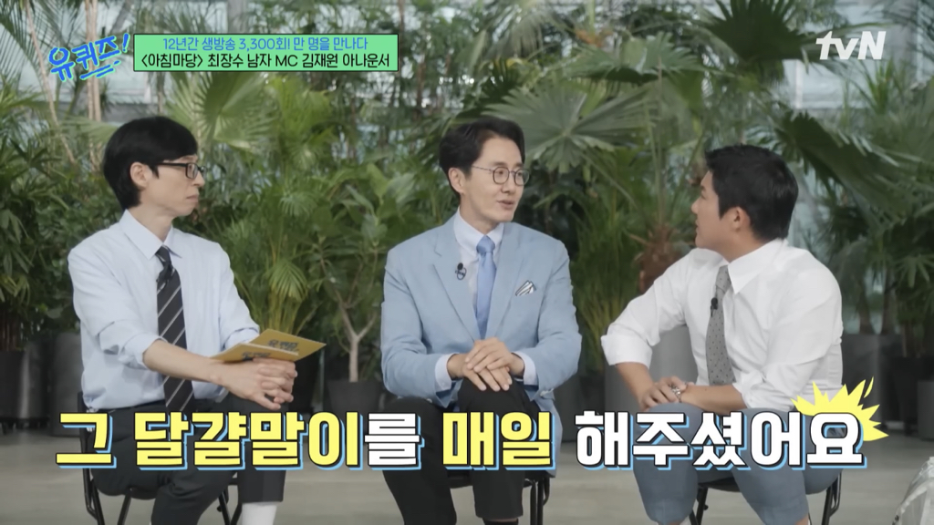 아침마당 아나운서가 출연자에게 불편한 단어를 미리 묻는 이유 | 인스티즈