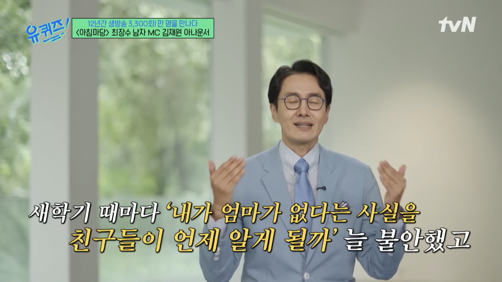 아침마당 아나운서가 출연자에게 불편한 단어를 미리 묻는 이유 | 인스티즈