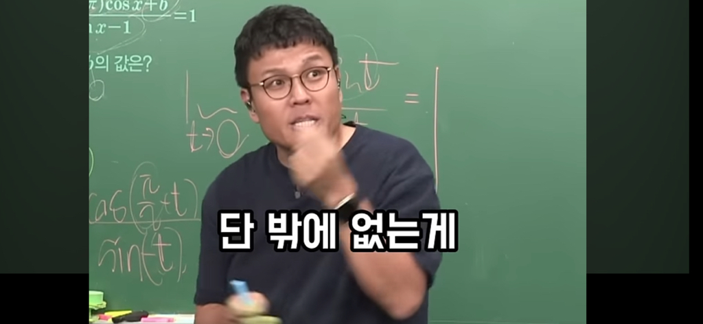 담배 절대 무조건 피지말라는 정승제.jpg | 인스티즈