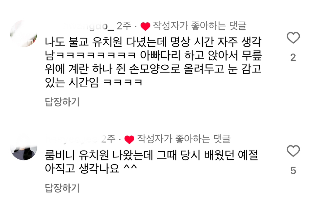 불교유치원 입학식 풍경.insta | 인스티즈