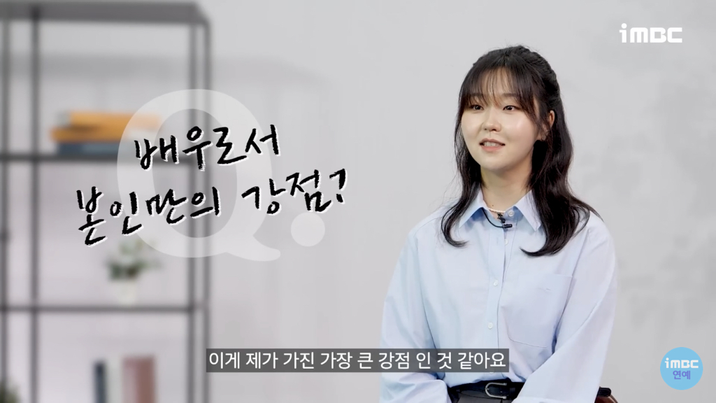 '선재업고튀어' 서혜원 배우가 현주역할을 위해 공부한것들 [인터뷰] | 인스티즈