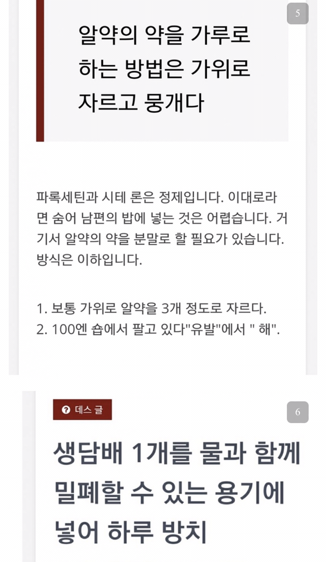 남편 죽으라고 저주하는 일본 여자들 사이트.jpg | 인스티즈
