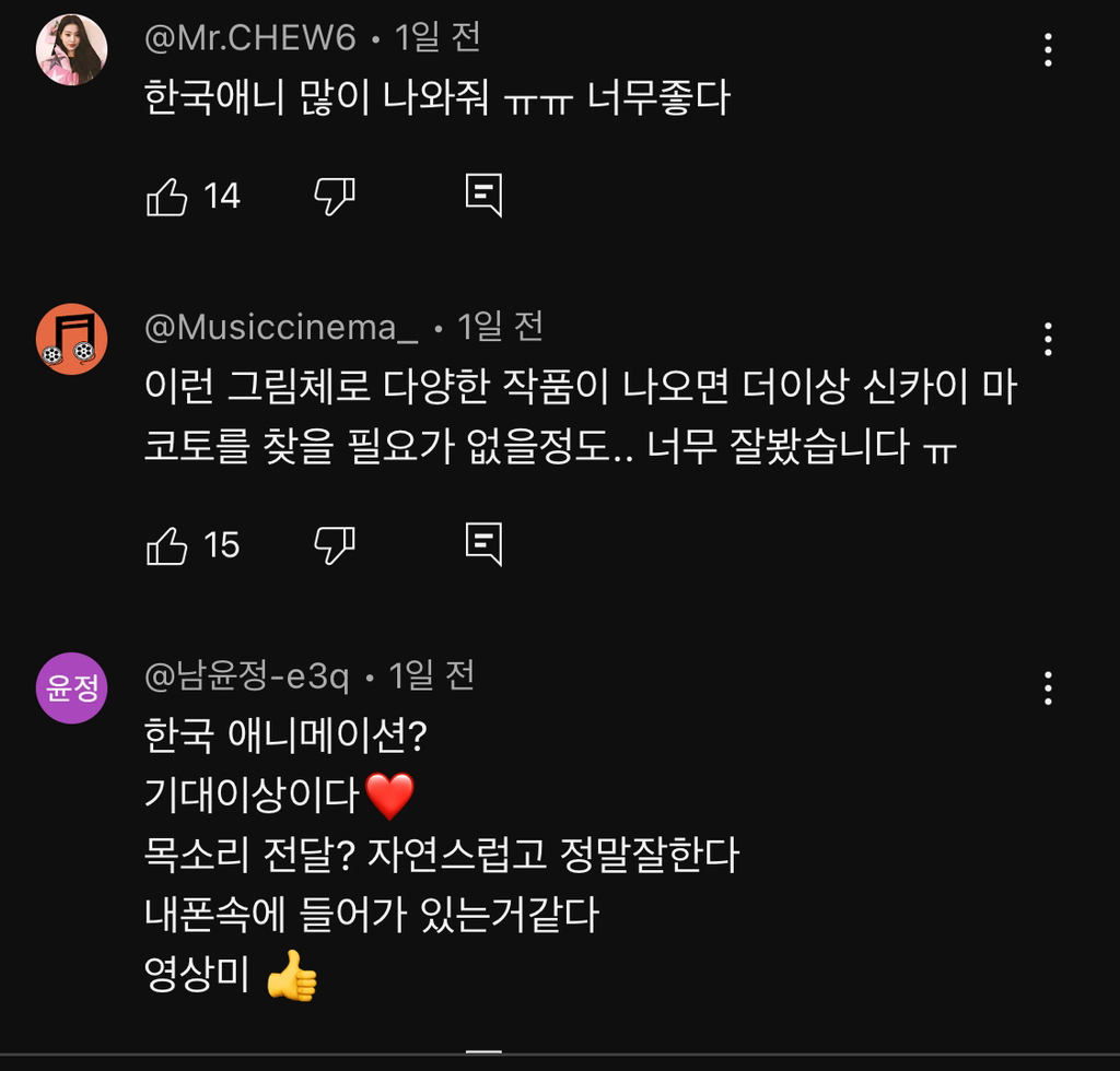 넷플릭스 최초 국산 애니 반응 생각보다 더 괜찮은듯 (평점,댓글) | 인스티즈