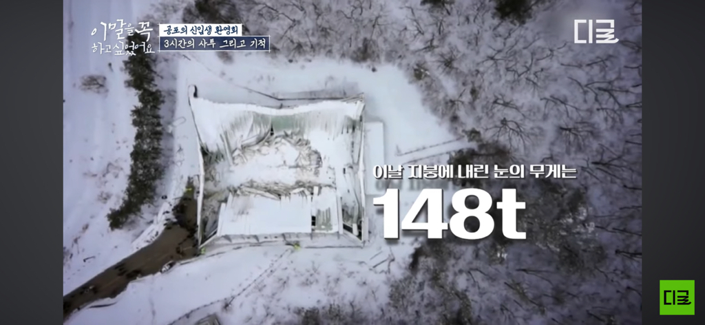 10년째 병원에 계신다는 경주 마우나리조트 사고 생존자… | 인스티즈