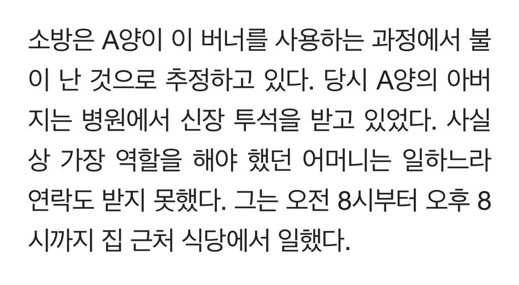 어제자 마음아픈 기사….현재 아이 상태 | 인스티즈