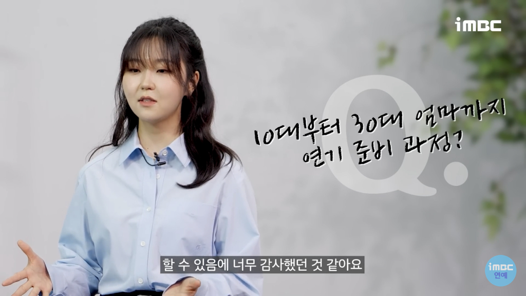 '선재업고튀어' 서혜원 배우가 현주역할을 위해 공부한것들 [인터뷰] | 인스티즈