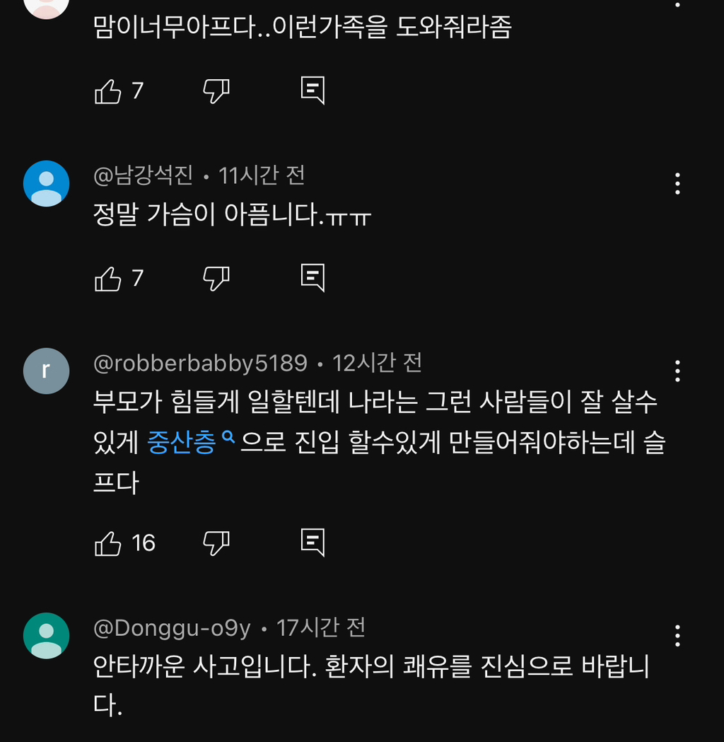 어제자 마음아픈 기사….현재 아이 상태 | 인스티즈