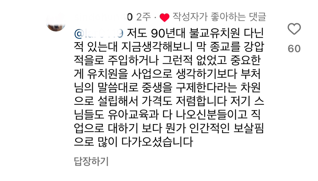 불교유치원 입학식 풍경.insta | 인스티즈