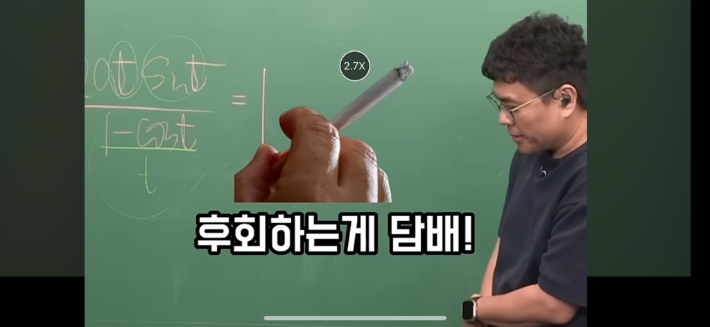 담배 절대 무조건 피지말라는 정승제.jpg | 인스티즈
