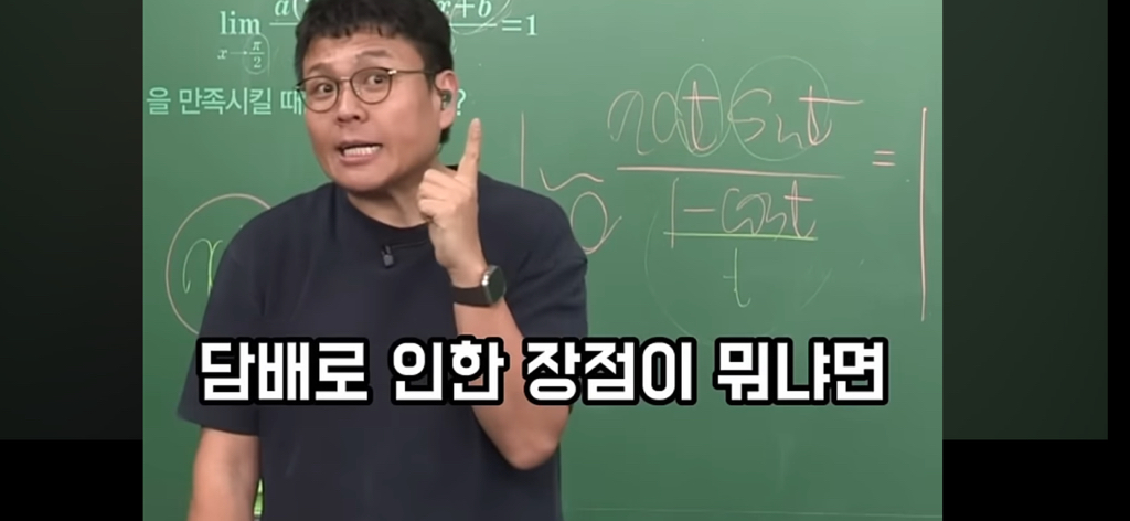 담배 절대 무조건 피지말라는 정승제.jpg | 인스티즈