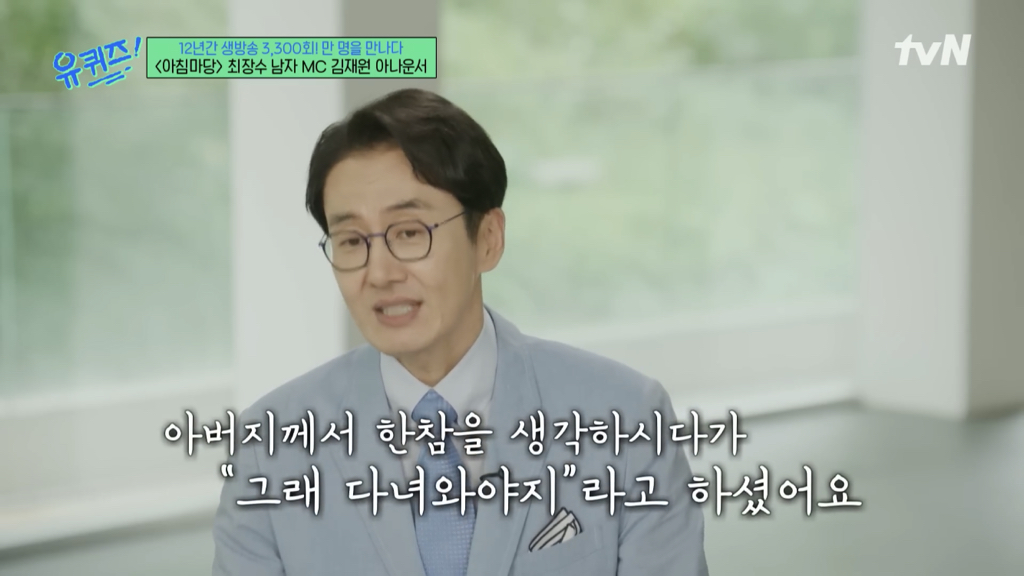 아침마당 아나운서가 출연자에게 불편한 단어를 미리 묻는 이유 | 인스티즈