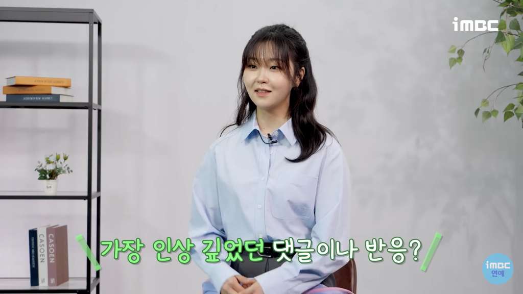 '선재업고튀어' 서혜원 배우가 현주역할을 위해 공부한것들 [인터뷰] | 인스티즈