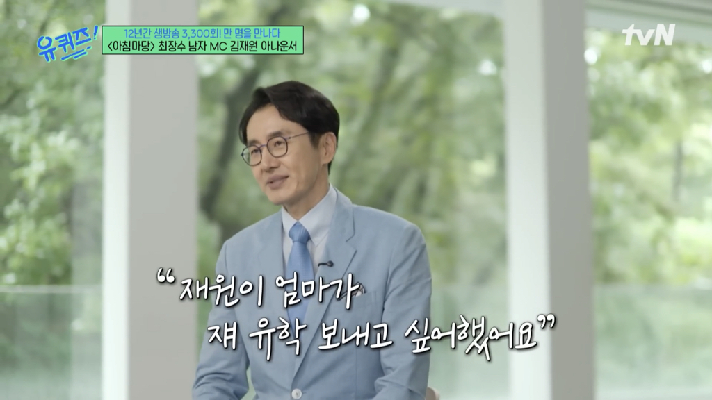 아침마당 아나운서가 출연자에게 불편한 단어를 미리 묻는 이유 | 인스티즈