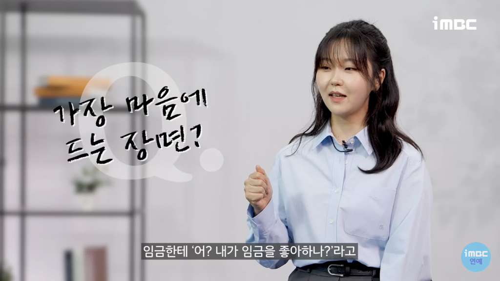'선재업고튀어' 서혜원 배우가 현주역할을 위해 공부한것들 [인터뷰] | 인스티즈