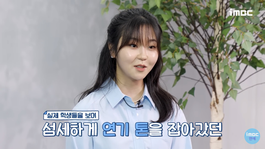 '선재업고튀어' 서혜원 배우가 현주역할을 위해 공부한것들 [인터뷰] | 인스티즈