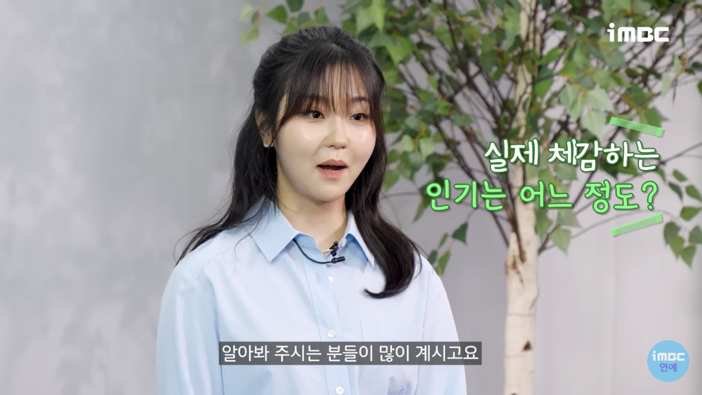 '선재업고튀어' 서혜원 배우가 현주역할을 위해 공부한것들 [인터뷰] | 인스티즈