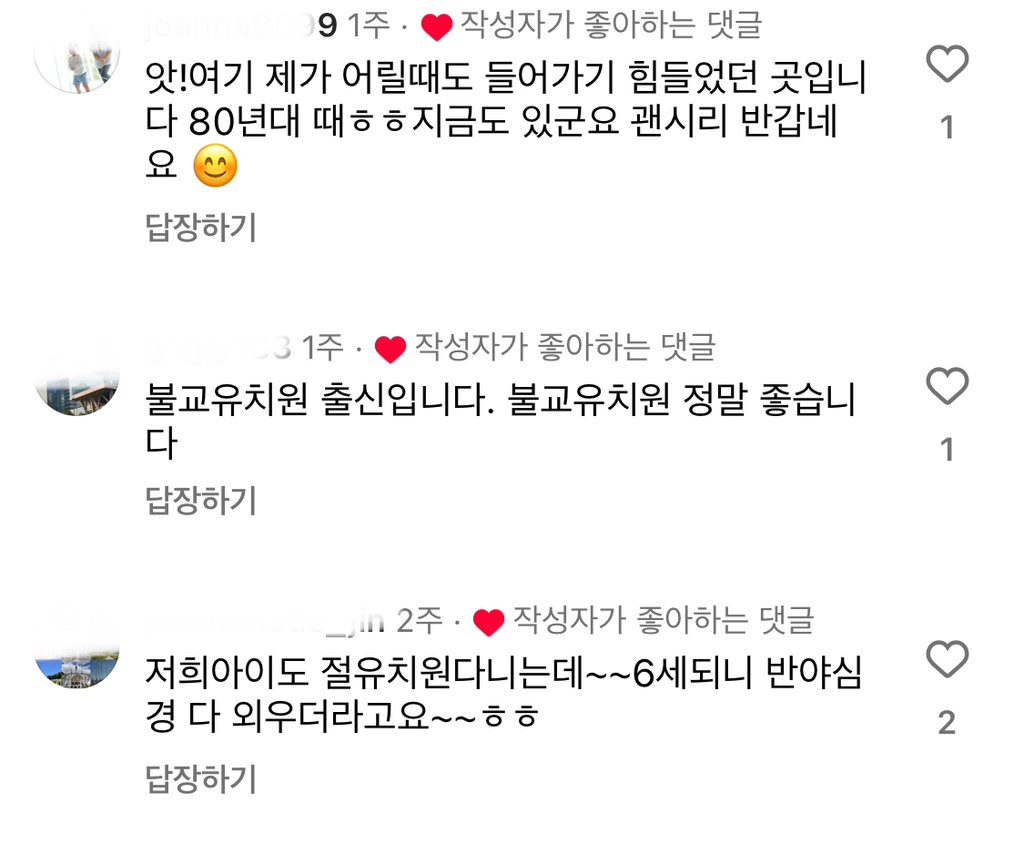 불교유치원 입학식 풍경.insta | 인스티즈