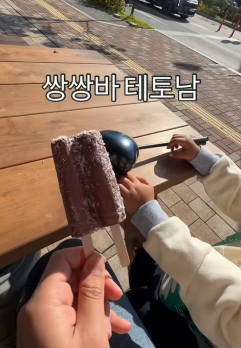 어린 아들한테 쌍쌍바 나눠먹자고 했더니 | 인스티즈