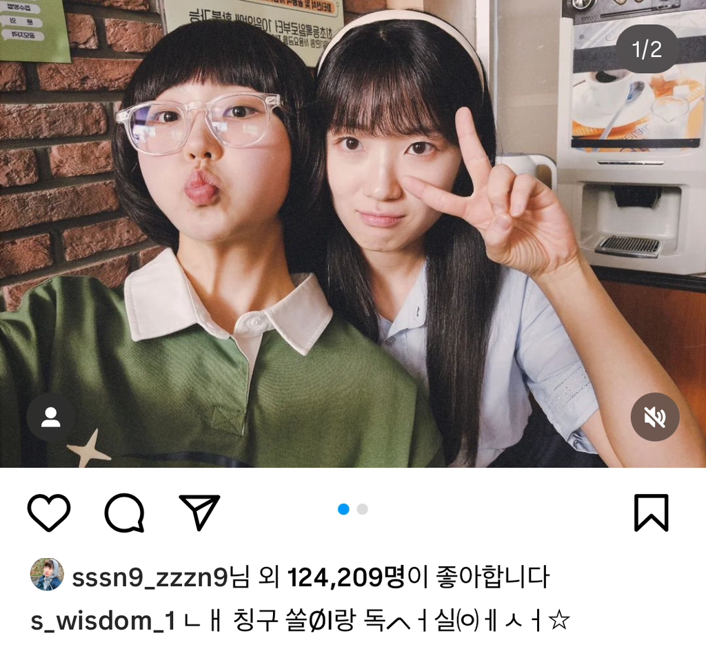 '선재업고튀어' 서혜원 배우가 현주역할을 위해 공부한것들 [인터뷰] | 인스티즈
