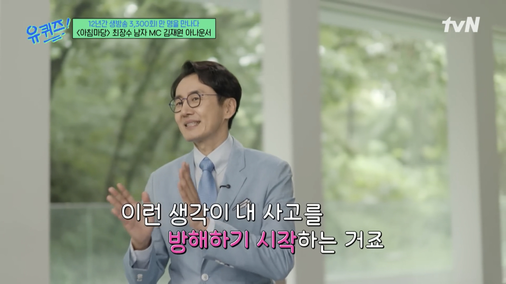 아침마당 아나운서가 출연자에게 불편한 단어를 미리 묻는 이유 | 인스티즈