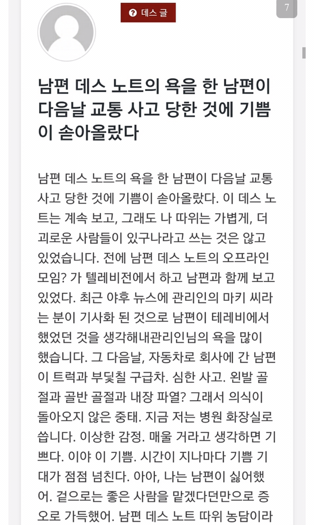 남편 죽으라고 저주하는 일본 여자들 사이트.jpg | 인스티즈