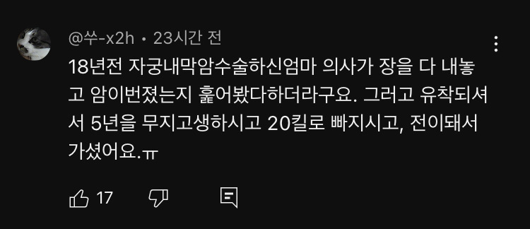 유성호 법의학자 "배 가르는 수술 쉽게 봐서는 안되는 이유" | 인스티즈