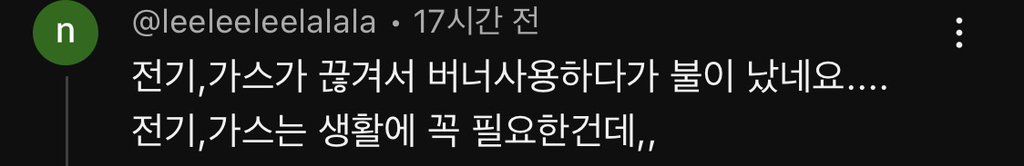 어제자 마음아픈 기사….현재 아이 상태 | 인스티즈