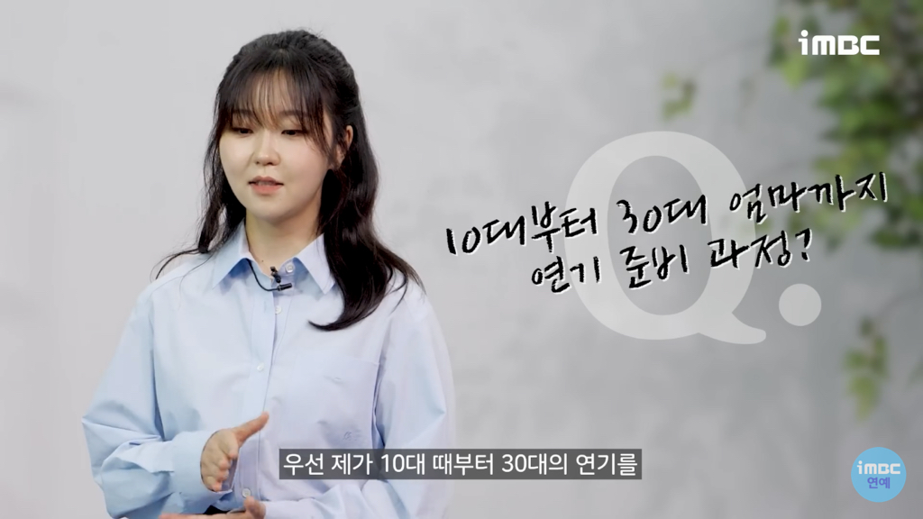 '선재업고튀어' 서혜원 배우가 현주역할을 위해 공부한것들 [인터뷰] | 인스티즈