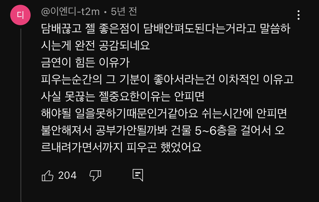 담배 절대 무조건 피지말라는 정승제.jpg | 인스티즈