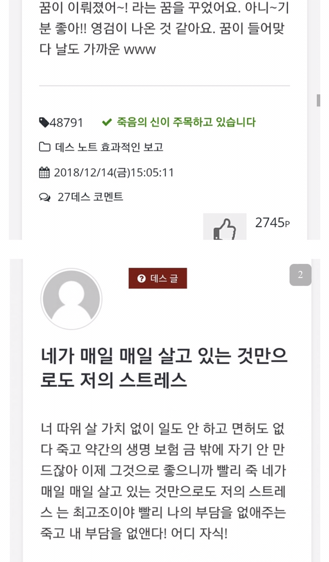 남편 죽으라고 저주하는 일본 여자들 사이트.jpg | 인스티즈