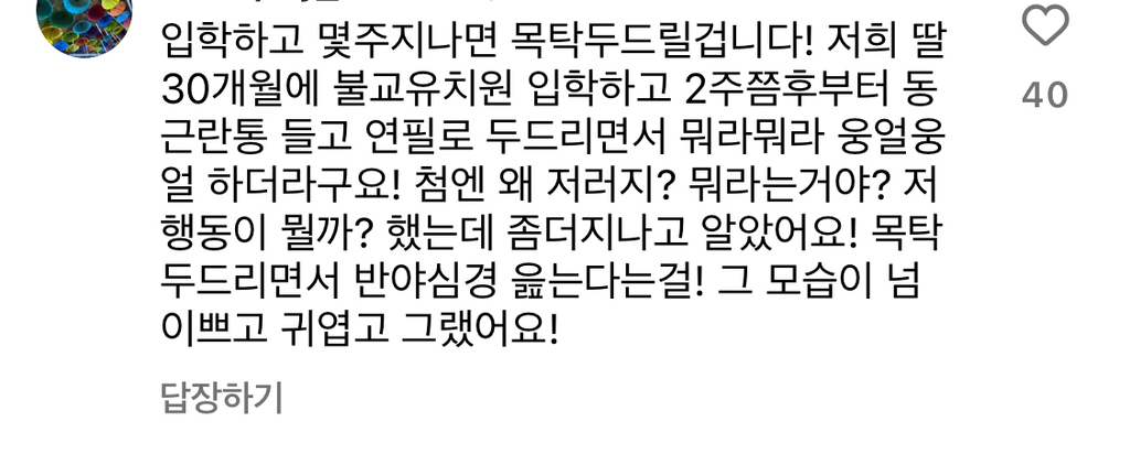 불교유치원 입학식 풍경.insta | 인스티즈