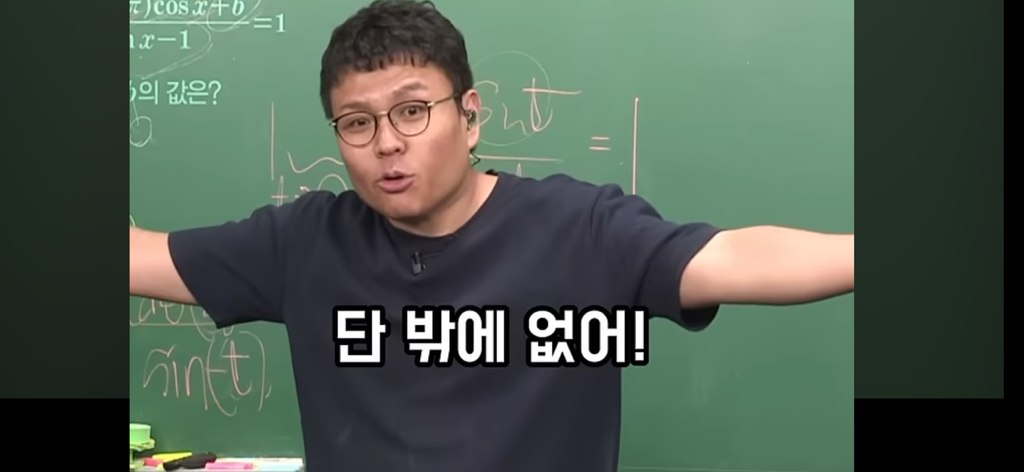 담배 절대 무조건 피지말라는 정승제.jpg | 인스티즈