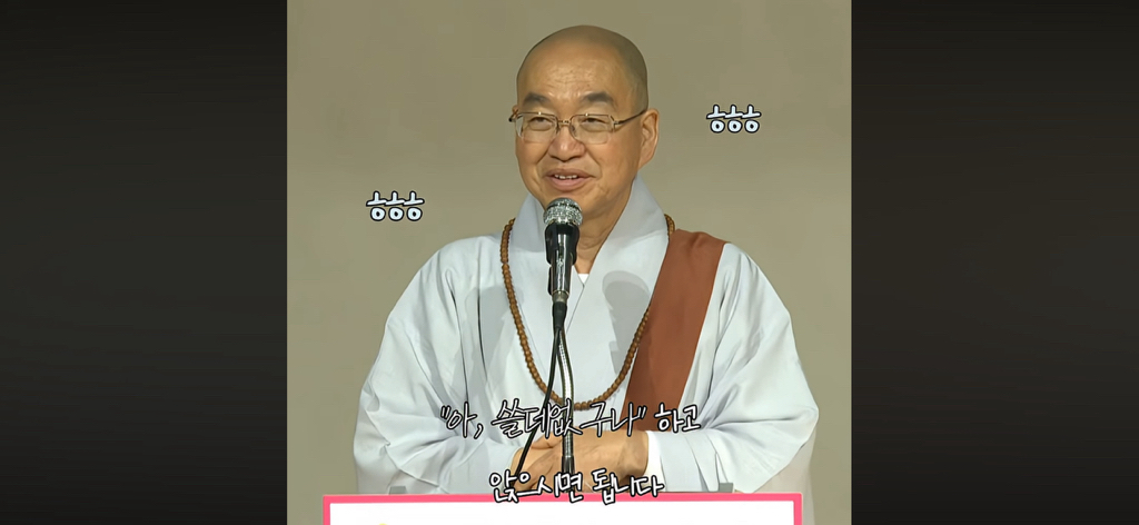 법륜스님 또 먹금하신다 | 인스티즈