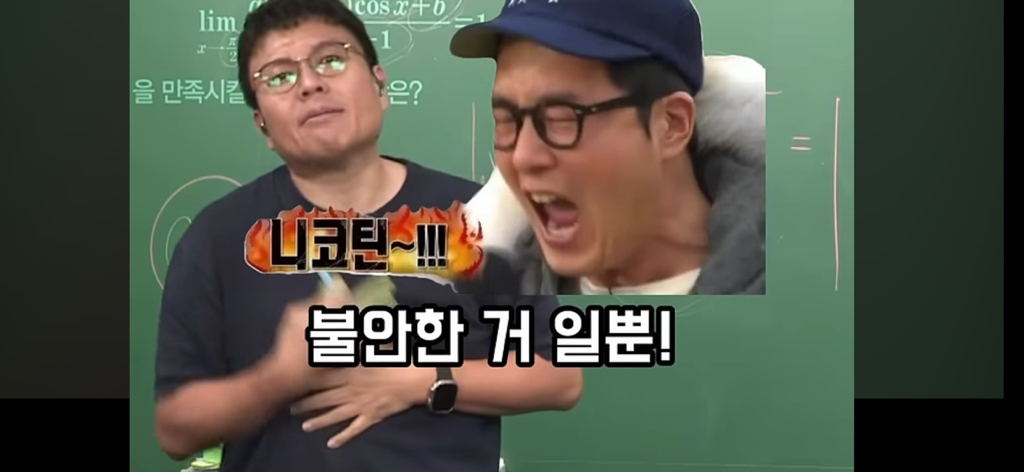 담배 절대 무조건 피지말라는 정승제.jpg | 인스티즈