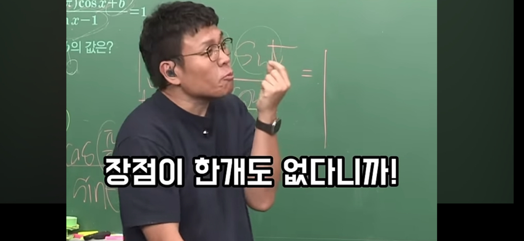 담배 절대 무조건 피지말라는 정승제.jpg | 인스티즈