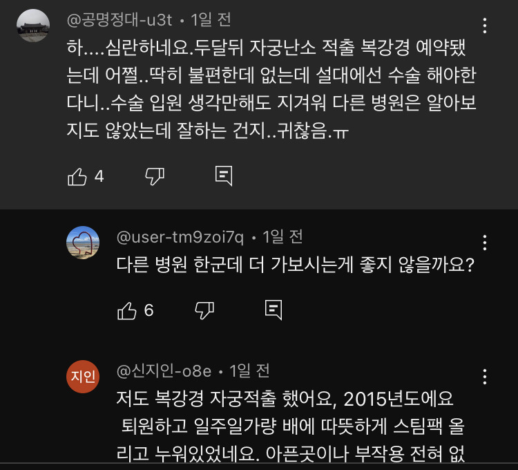 유성호 법의학자 "배 가르는 수술 쉽게 봐서는 안되는 이유" | 인스티즈