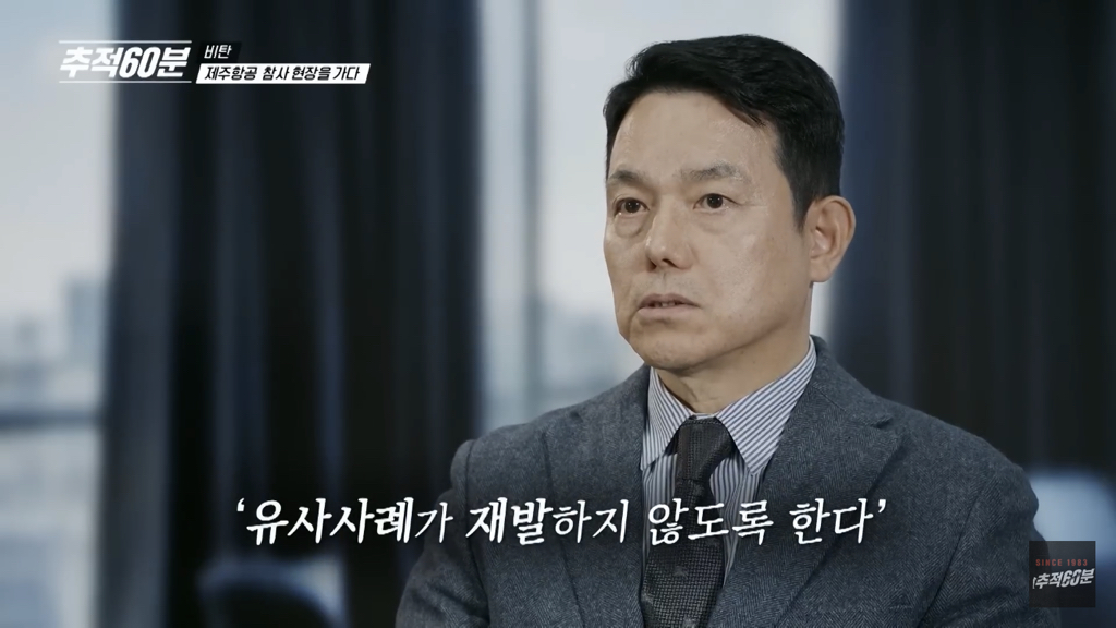 제주항공 참사 기장님은 착륙순간 안도하셨을거라고 함.... | 인스티즈