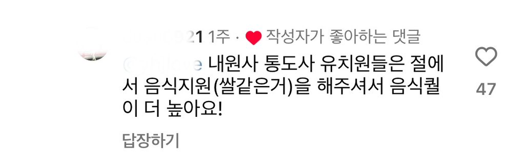 불교유치원 입학식 풍경.insta | 인스티즈