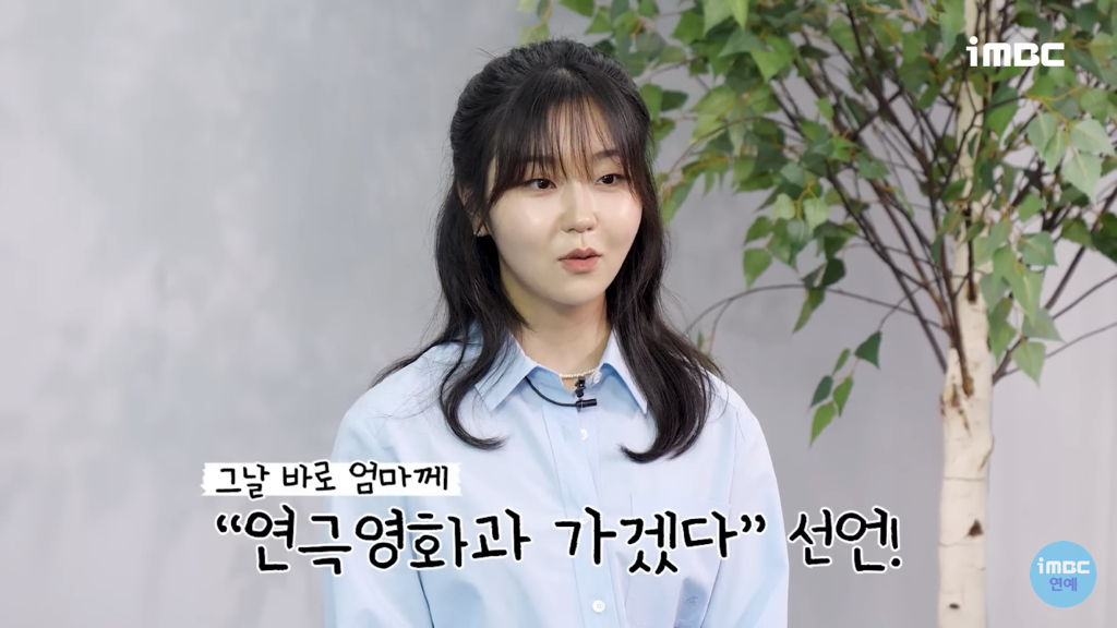'선재업고튀어' 서혜원 배우가 현주역할을 위해 공부한것들 [인터뷰] | 인스티즈
