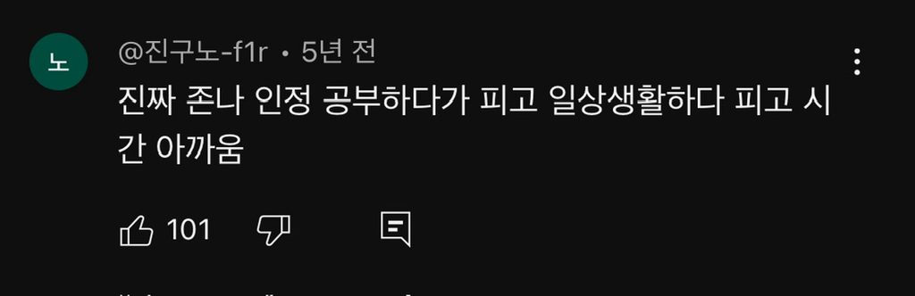 담배 절대 무조건 피지말라는 정승제.jpg | 인스티즈